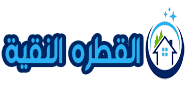 شركة القطرة النقية